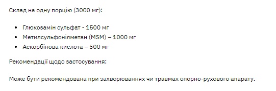 Glucosamine MSM - 100g