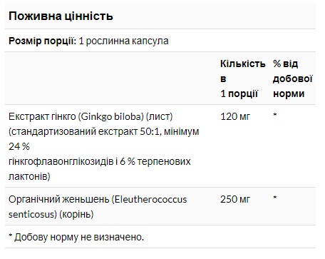 Ginkgo Biloba 120mg - 50 vcaps