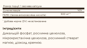 GABA 500mg - 100 vcaps