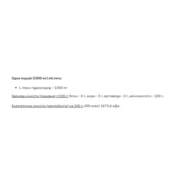 Lysine Powder - 250g