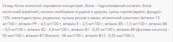 Protein Bar 36% - 60g Nut (Поштучно)