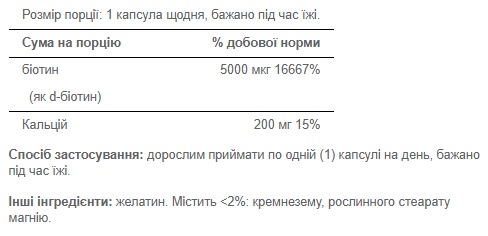 Biotin 5000 mcg - 60 caps