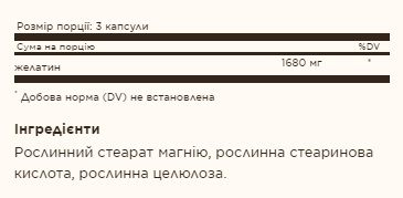 Gelatin - 100 caps