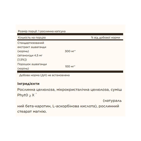 SFP Ashwagandha Root Extract - 60 vcaps