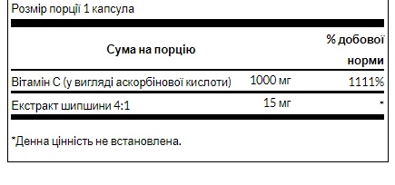 Vitamin C with Rose Hips 1000 mg - 90 caps (До 12.26)