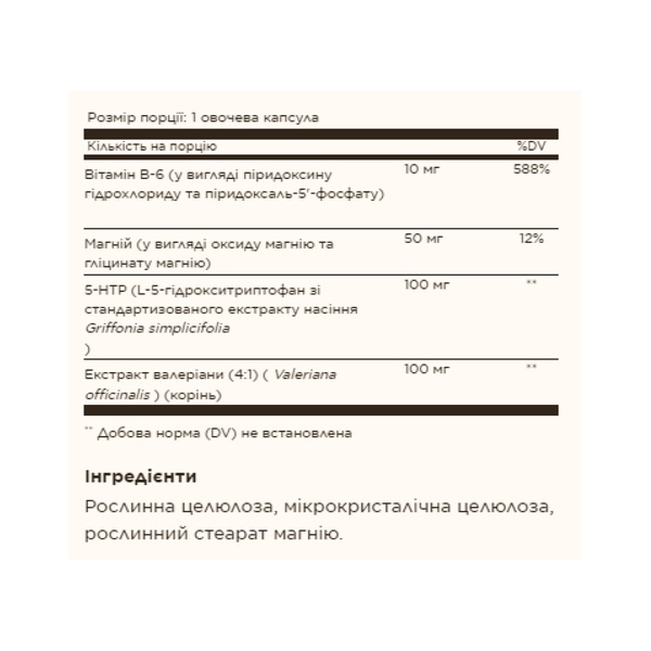 5-HTP 100mg - 90 vcaps
