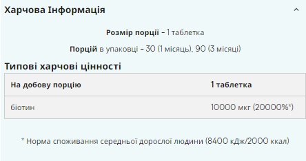 Biotin - 90tab