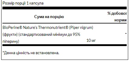 Bioperine 10 mg - 60caps