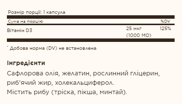 Vitamin D3 (Cholecalciferol) 25 mcg (1000 IU) - 100 softgels