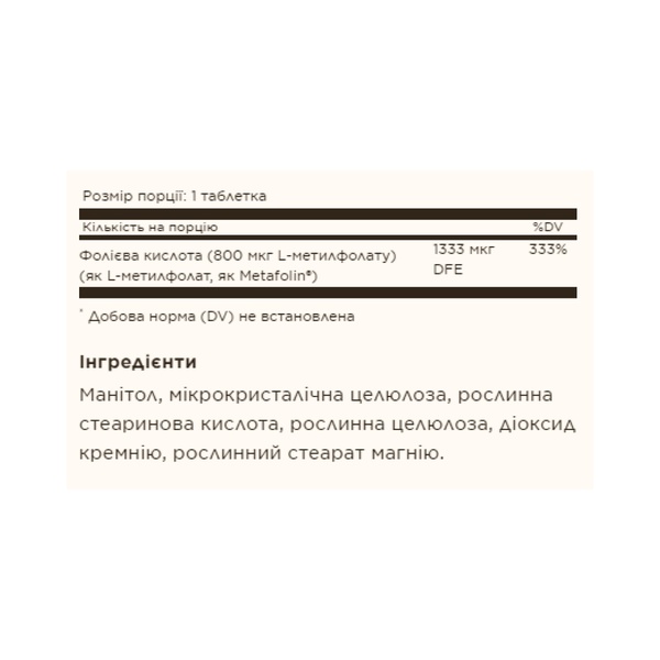 Folate 1,333 MCG DFE (Metafolin® 800 mcg) - 100 tabs