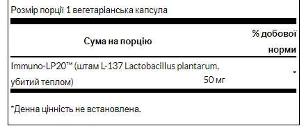 Immunobiotic Immuno-LP20 - 30veg caps