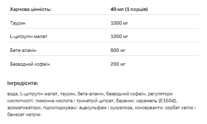 (19.05 Очікування) Red Shok Shot - 80ml