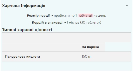 Hyaluronic Acid - 30tab