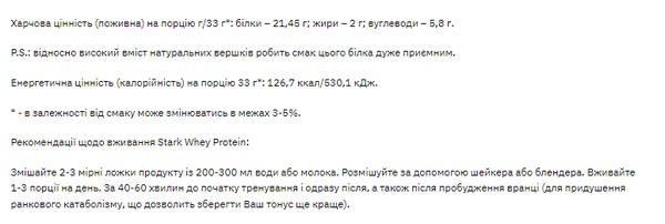 Stark Whey - 1000g Vanilla