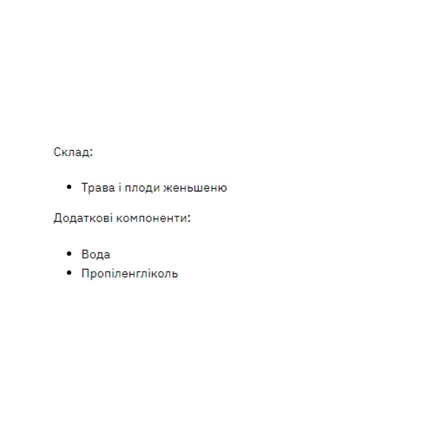 Ginseng Liquid Extract - 50ml (До 03.26)