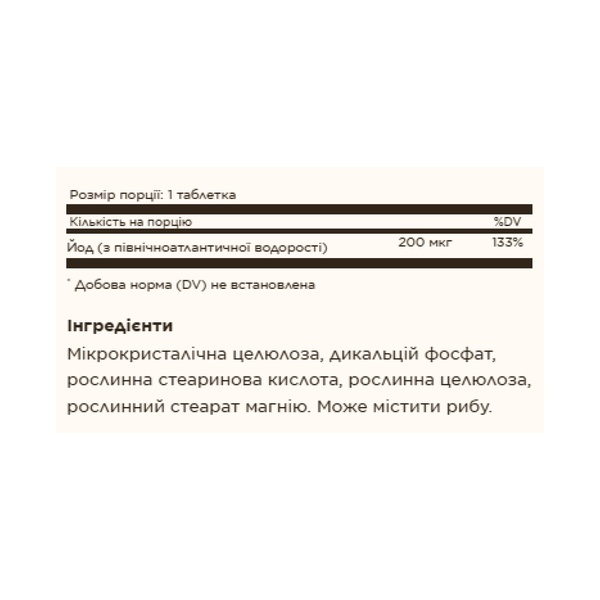 19.01 (Очікування) Kelp 200mcg North Atlantic - 250 tabs