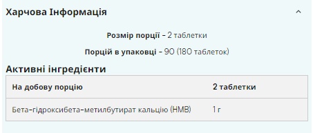 HMB - 180 Tabs