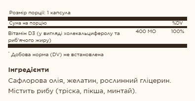 Vitamin D3 (Cholecalciferol) 10mcg (400 IU) - 250 Softgels