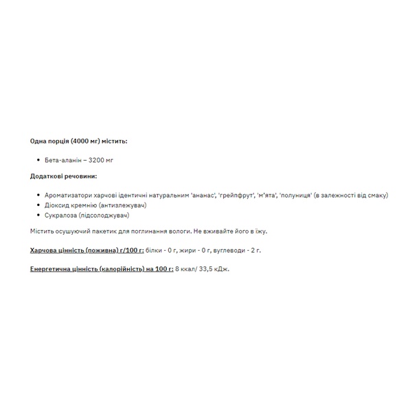 Beta-Alanine - 200g Strawberry Mint