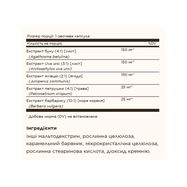 Herbal Water Pill - 100 vcaps (До 11.26)