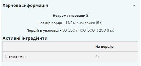 Glutamine - 500g