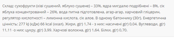 FRUITY Pro sugar free - 30g ківі,алоє, яблуко, мигдаль
