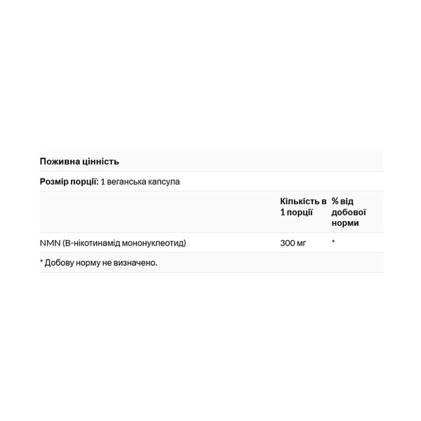 NMN Nicotinamide Mononucleotide 300mg - 30 vcaps