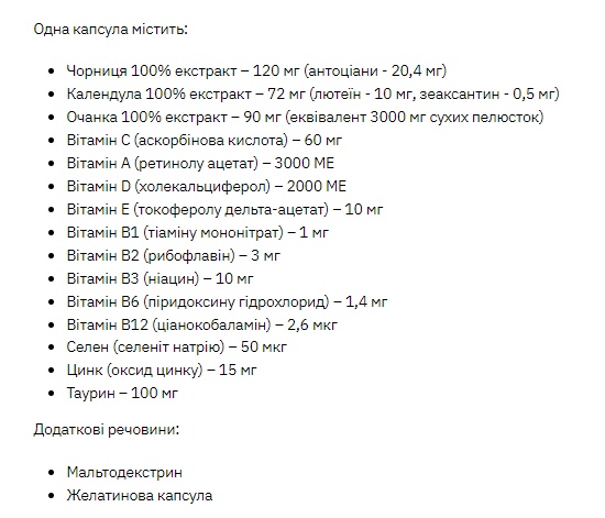 Stark Eyes Care Complex - 60caps (Пошкоджена етикетка)