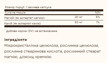 Potassium Magnesium Aspartate - 90 vcaps