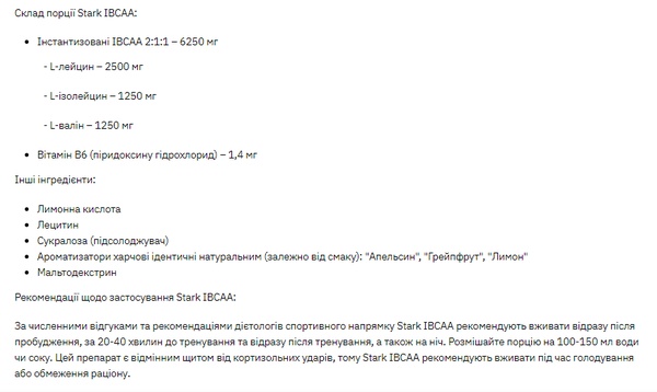Stark IBCAA 2-1-1/Vit B6 - 250g Lemon