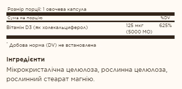 Vitamin D3 (Cholecalciferol) 125 mcg (5,000 IU) - 120 vcaps