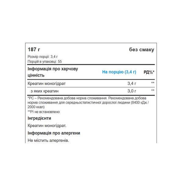 Creatine - 187g Unflavored