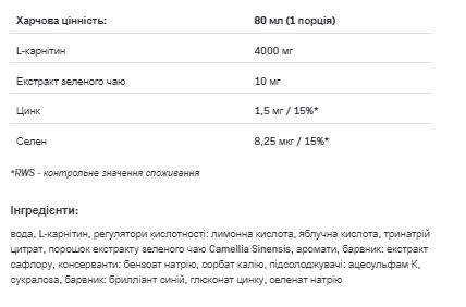 (19.05 Очікування) L-CARNI Shock Shot - 80ml