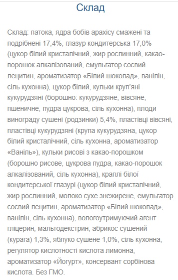 Nutty Way - 20x40g (частково глазурований)