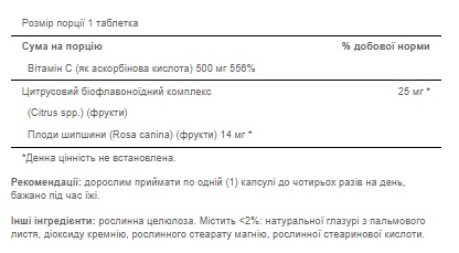 Vitamin C-500 mg with Bioflavonoids and Rose Hips - 100 Caps (Пошкоджена кришка)