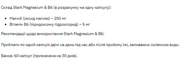 Stark Magnesium/B6 - 60 caps