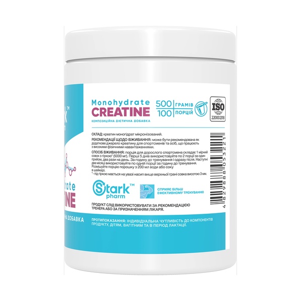 Creatine Monohydrate - 500g (Банка)