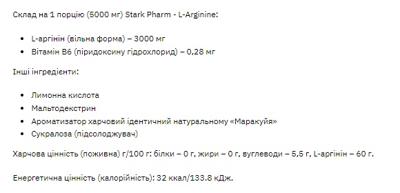 L-Arginine - 200g Passionfruit