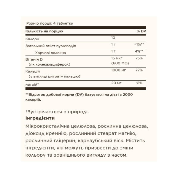 Calcium Citrate with Vitamin D3 - 240 tabs