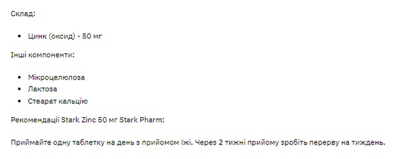Stark Zinc 50mg - 100tabs