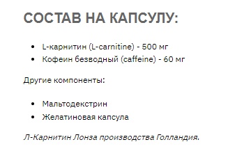 L-Carnitine Caffeine complex 560mg - 60caps