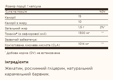 Tonalin® CLA 1300mg - 60 softgels