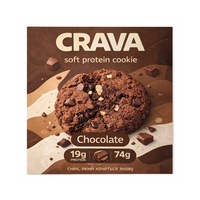 Protein Cookie - 74g Chocolate