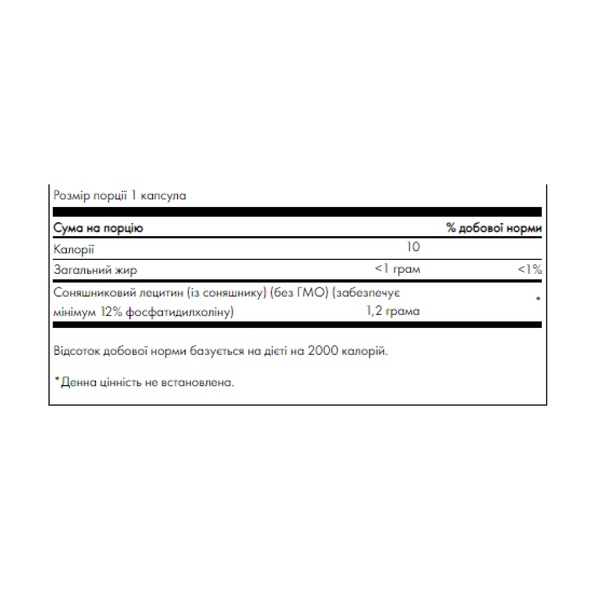 Sunflower Lecithin from Non-Gmo Sunflower Seeds 1200mg - 90 sgels