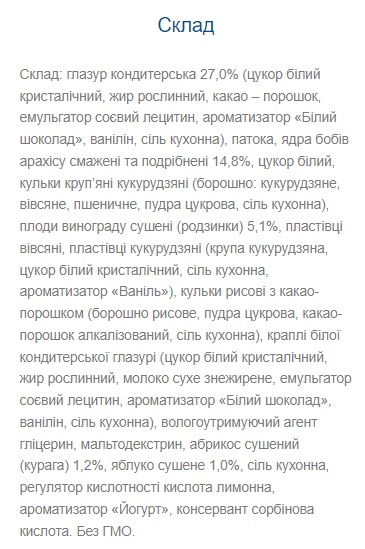 Nutty Way - 20x40g (глазурований)