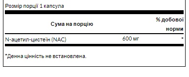 N-Acetyl Cysteine 600mg -100caps