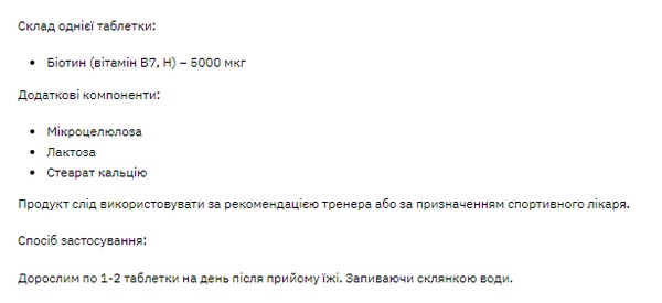 Stark Biotin 5000 - 120tabs (До 01.27)