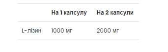 L-Lysine - 90 caps (Пошкоджена банка)