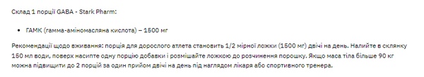 Gaba - 90g