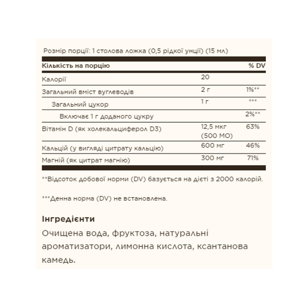 Liquid Calcium Magnesium Citrate with Vitamin D3 - 473ml Natural Orange-Vanilla (Без етикетки)